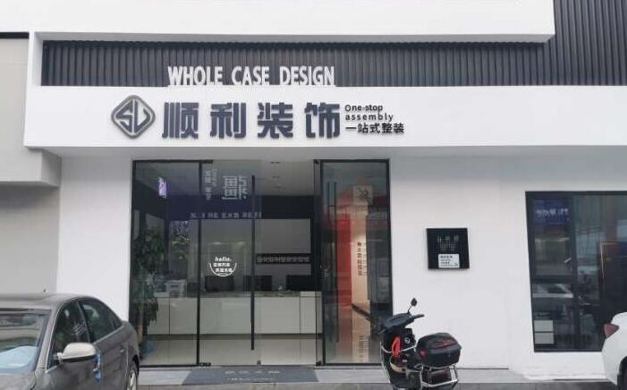 厦门市湖里装修公司