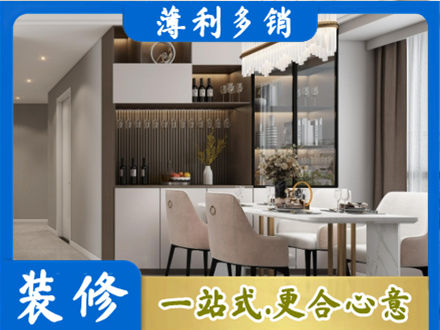 厦门市湖里旧房装修