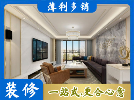 厦门市湖里装修新房