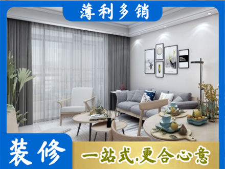 厦门市湖里装修店
