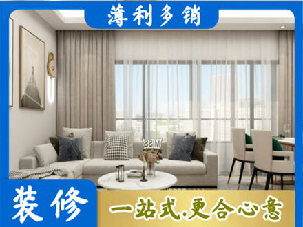 厦门市湖里专业装修价格