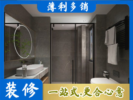厦门市湖里专业洗浴间装修