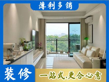 厦门市湖里装修公司28.jpg