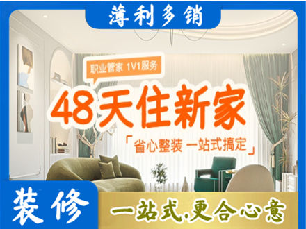 厦门市湖里新房整装